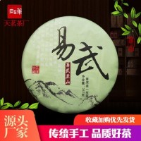 云南特產(chǎn)普洱茶易武普洱茶生茶 勐海味357g廠家直銷一件代發(fā)