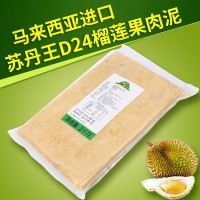 包郵D24冷凍榴蓮泥2kg 馬來西亞蘇丹王榴蓮泥 進(jìn)口D24榴蓮果肉醬