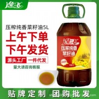 逸飛農(nóng)家菜籽油5升食用油四級菜籽油糧油 植物油 菜油 批發(fā)價