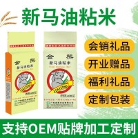 金熊新馬油粘米400g國(guó)產(chǎn)新米0.4kg會(huì)銷禮品贈(zèng)品真空裝大米批發(fā)