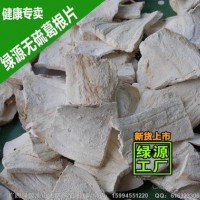 產地葛根廠家【哪里能批發(fā)到葛根片 葛根粉】桂綠源工廠（圖）