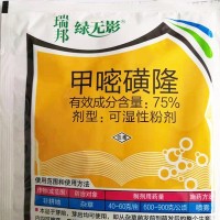 瑞邦綠無影 75%甲嘧磺隆鐵路公路荒 除草劑50g*100、25克，10克