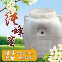 蜂場供應(yīng)桶裝蜂蜜 百花蜜椴樹蜜荊條蜜棗花蜜洋槐蜜散裝蜂蜜批發(fā)