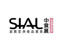 2021SIAL China華南國際食品和飲料展覽會(huì)