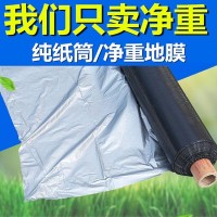 批發(fā)果樹(shù)雙色銀黑pe地膜除草防蟲(chóng)保濕農(nóng)用薄膜葡萄銀灰凈重地膜