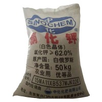 現(xiàn)貨供應俄羅斯進口氯化鉀 農業(yè)用飼料級化肥專用氯化鉀