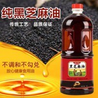 我老家 純黑芝麻油1000ml香油小磨油食用調(diào)味油農(nóng)家石磨自榨