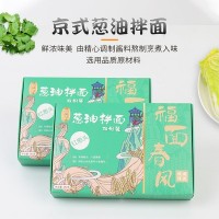 蔥油拌面282g兩人份/盒速食含料包待煮拉面非油炸方便面條輕廚