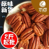 碧根果仁碎500g小包裝原味散裝烘焙糕點(diǎn)生熟可選半片無(wú)添加