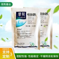 翠貝絡(luò)合鈣 葉面肥中量元素水溶肥 葉面蔬菜種植肥料