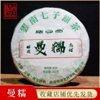 廠家直銷茶葉云南勐海普洱茶 明清曼糯古樹生茶餅357g原產(chǎn)地批發(fā)