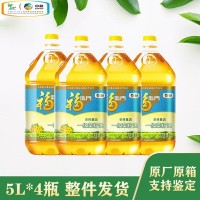 中糧福臨門家用食用油浸出菜籽油20升（5L*4桶）原箱整件