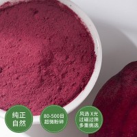 質善果蔬粉 批發(fā)甜菜根粉散裝面食商用烘焙脫水紅甜菜粉