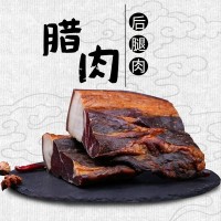 四川特產(chǎn)臘肉自制煙熏農(nóng)家土黑豬臘后腿肉臘香腸批發(fā)代發(fā)260g