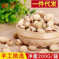 新貨堅(jiān)果休閑零食品 自然開(kāi)口大顆粒開(kāi)心果200g/罐裝批發(fā)