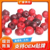 批發(fā)供應(yīng)酸櫻桃速凍酸櫻桃冷凍果蔬食品水果奶茶店飲料櫻桃