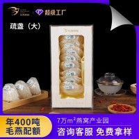 印尼燕盞干燕窩免挑大盞燕窩孕婦可用滋補(bǔ)品溯源碼即燉燕窩拿樣