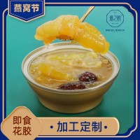 燕之初工廠直銷即食花膠OEM傳統(tǒng)滋補(bǔ)品自熱碗即食魚(yú)膠定制代工