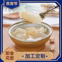 燕之初工廠直銷即食花膠OEM傳統(tǒng)滋補(bǔ)品即食魚(yú)膠代工定制