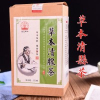 本草清線茶 袋泡茶花草茶 貼牌廠家直銷(xiāo)