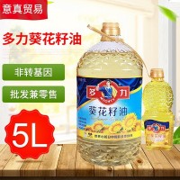 多力5L葵花籽油食用植物油批發(fā) 壓榨食用油 去殼壓榨葵花籽油