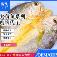 寧德大黃魚速凍大黃花魚黃魚深海魚大黃魚