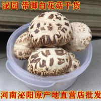 泌陽(yáng)花菇干貨干香菇批發(fā) 新貨冬菇 蘑菇土特產(chǎn)500G原產(chǎn)地發(fā)貨