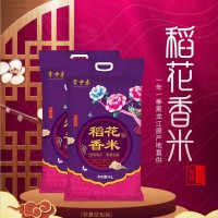 東北特產(chǎn)新米直批21年大米5kg黑龍江稻花香10斤會銷禮品產(chǎn)地貨源