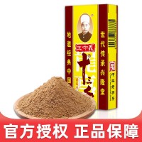 批發(fā)王守義十三香清真調(diào)味品45g/盒*10盒 烹調(diào)料混合香料專供批發(fā)