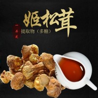 姬松茸多糖，姬松茸提取物，子實(shí)體提取,水溶性好