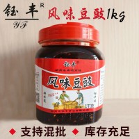 批發(fā) 鈺豐湖南特產(chǎn)風(fēng)味豆豉1000g 下飯菜調(diào)味品家鄉(xiāng)風(fēng)味豆豉