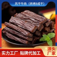 現(xiàn)烤碳烤風干牛肉干500g內(nèi)蒙古特產(chǎn)手撕批發(fā)代發(fā)散裝零食休閑食品