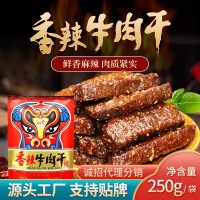 批發(fā)內蒙古達生源風味香辣牛肉干半斤250g內蒙特產辣味風干牛肉干