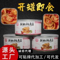 剁椒鮑魚(yú)罐頭支持定制規(guī)格貼牌代加工 十年專業(yè)出口鮑魚(yú)罐頭廠家