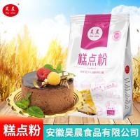 糕點粉廠家供貨1kg質(zhì)優(yōu)麥源粉質(zhì)細膩麥香濃郁貨源充足