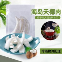 海南新鮮純椰青椰子去殼椰肉椰子雞火鍋專用椰肉條特產(chǎn)水果批發(fā)