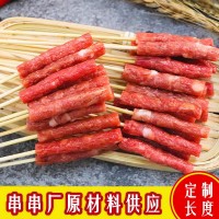 定制串串腸廣味小臘腸中式燒烤火鍋麻辣燙甜味廣式迷你手把細(xì)腸