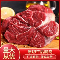 新鮮牛肉 冷凍牛霖肉牛后腿肉整塊火鍋烤肉生牛肉