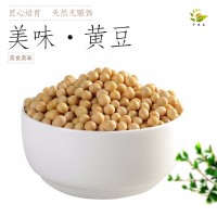 宇農(nóng)禾東北黃豆可代加工代貼牌可定制