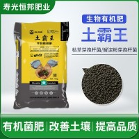 廠貨訂單生物有機(jī)顆粒菌肥顆粒生物有機(jī)肥 含有機(jī)質(zhì)改良土壤底肥