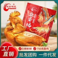 【廠家批發(fā)】德州五香扒雞雞肉零食山東特產(chǎn)燒雞熟食整雞750g整雞