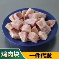 廠家銷售生鮮雞肉塊 黃燜雞原材料雞塊 冷凍黃燜雞塊