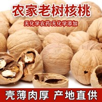 山西農(nóng)家老樹核桃零食堅果干果批發(fā)直售農(nóng)家核桃