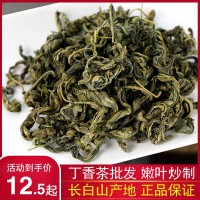 丁香茶葉長(zhǎng)白山 花草茶 500克 丁香葉茶胃茶散裝批發(fā) 拍2件發(fā)1斤