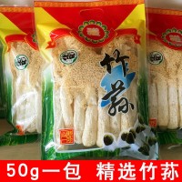 古田新貨竹蓀干貨批發(fā) 無硫長裙竹蓀500g竹笙 食用菌基地產(chǎn)地直銷