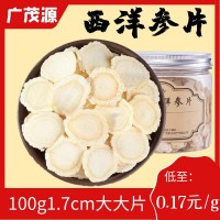 長(zhǎng)白山西洋參片 東北特產(chǎn)人參含片瓶裝片100g裝規(guī)格齊全廠家貨源