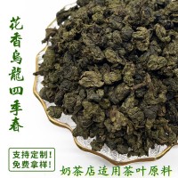 高山烏龍茶散裝 四季春茶濃香水果茶奶茶店專用茶葉商用原料批發(fā)