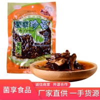 云南廠家批發(fā)牛肝菌開袋即食云南食用菌菌菇下飯菜 食品零食