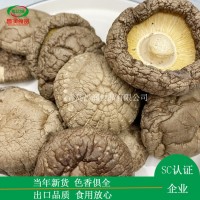 香菇4-5cm食用菌干貨冬菇農(nóng)家特產(chǎn)肉厚工廠直供香菇干貨批發(fā)