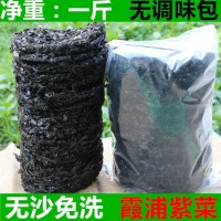 2020新生紫菜散裝紫菜無沙免洗紫菜500g干貨紫菜散裝紫菜包郵野